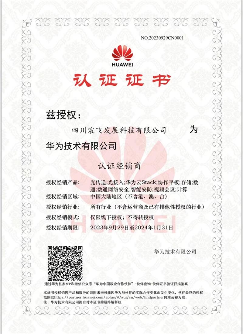 1696818654136694.jpg 认证证书.jpg