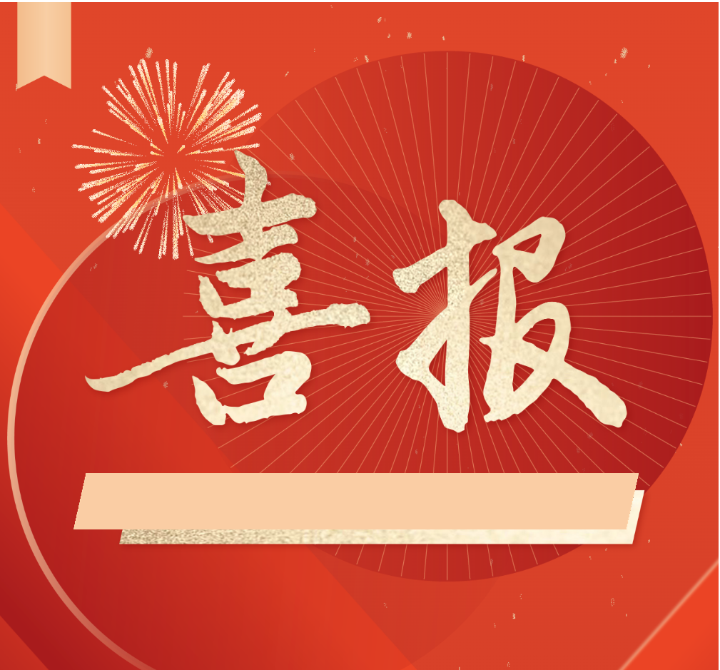 1716176634249369.png 微信图片_20240520114249.png