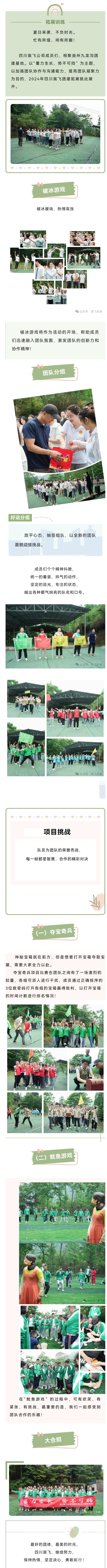 1718176267139431.jpg 微信图片_20240612150520.jpg
